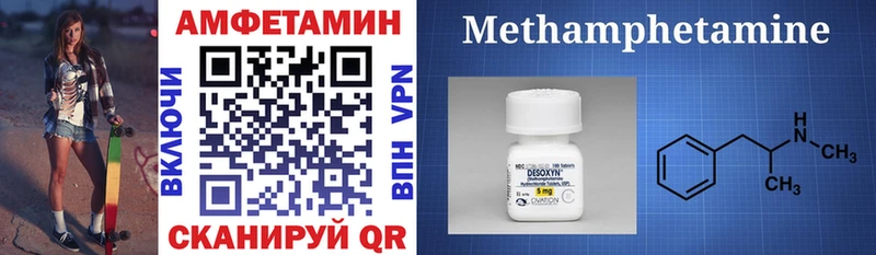 Amphetamine VHQ Унеча