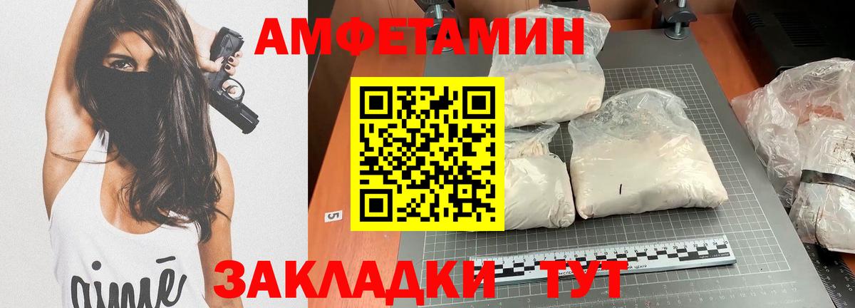 АМФ Premium Унеча