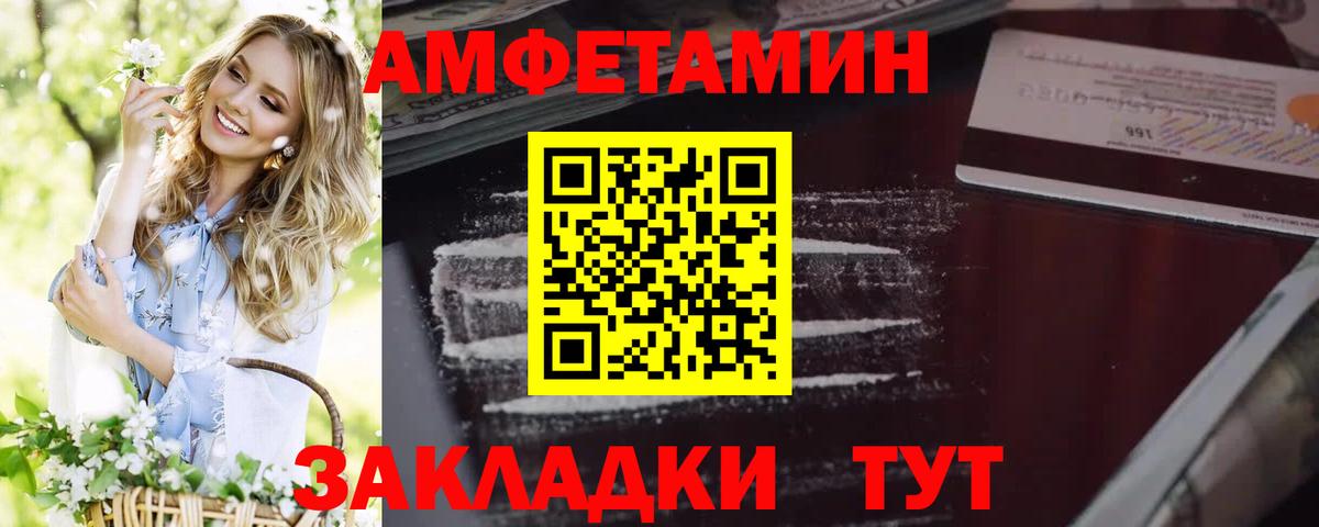 Унеча  Amphetamine 98%  АМФЕТАМИН  АМФЕТАМИН  Вход с VPN 