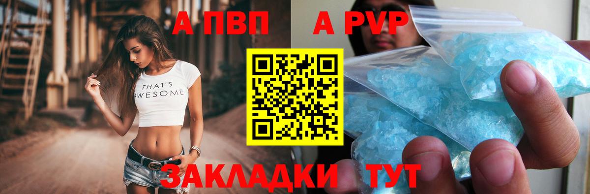 Alpha PVP крисы CK Унеча
