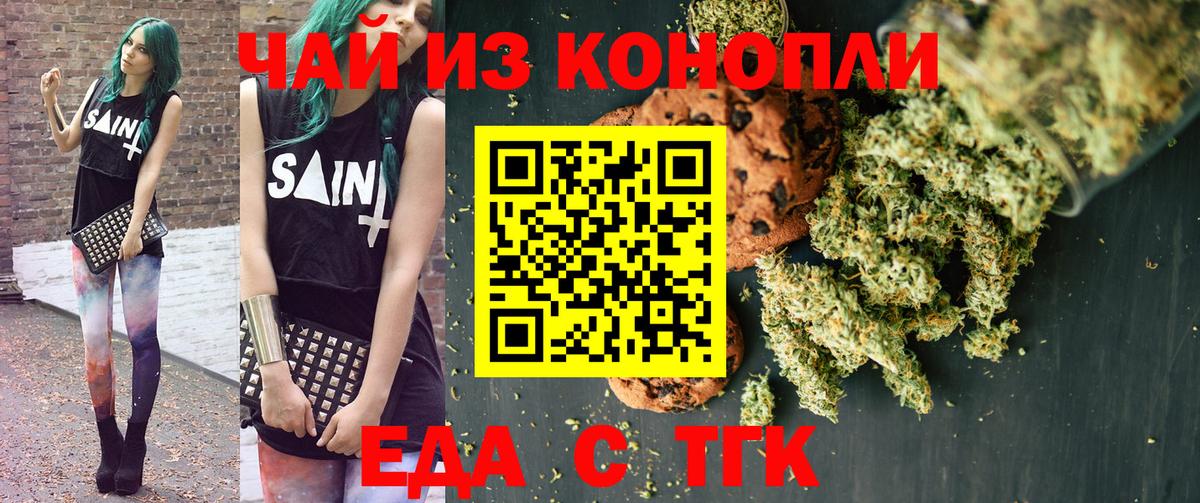 Унеча  Еда ТГК марихуана  Вход с VPN 