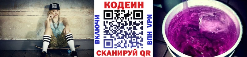 Кодеиновый сироп Lean Purple Drank  Унеча 