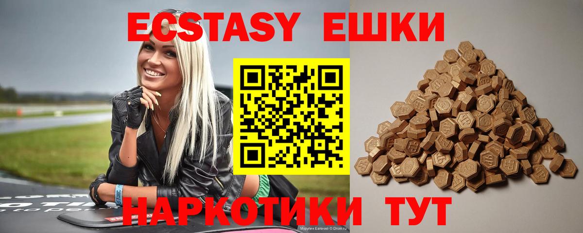 MEGA онион  Вход с VPN  Унеча  ЭКСТАЗИ  Экстази 280 MDMA  Ecstasy VHQ 