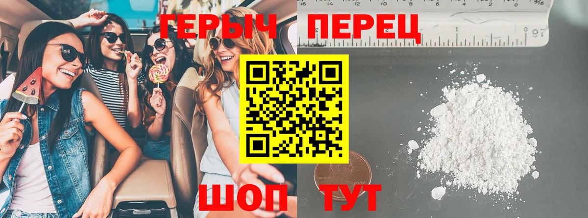 ГЕРОИН  Героин Афган  Вход с VPN  Унеча 