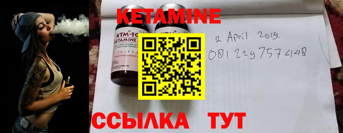 Кетамин VHQ Унеча