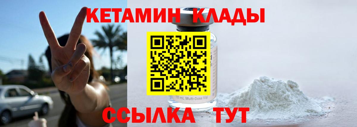 Унеча  КЕТАМИН ketamine    рабочий сайт  Вход с VPN  КЕТАМИН VHQ 