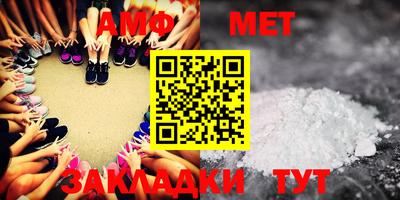 метамфетамин Нальчик