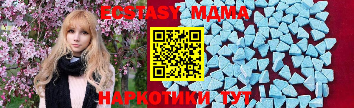 МДМА  МДМА молли  MDMA VHQ  Вход с VPN  Унеча 