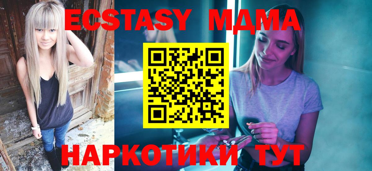 МДМА VHQ Унеча