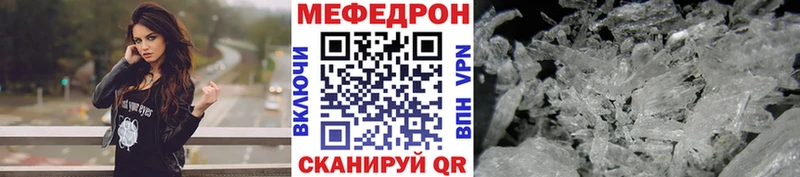 Мефедрон мука Унеча