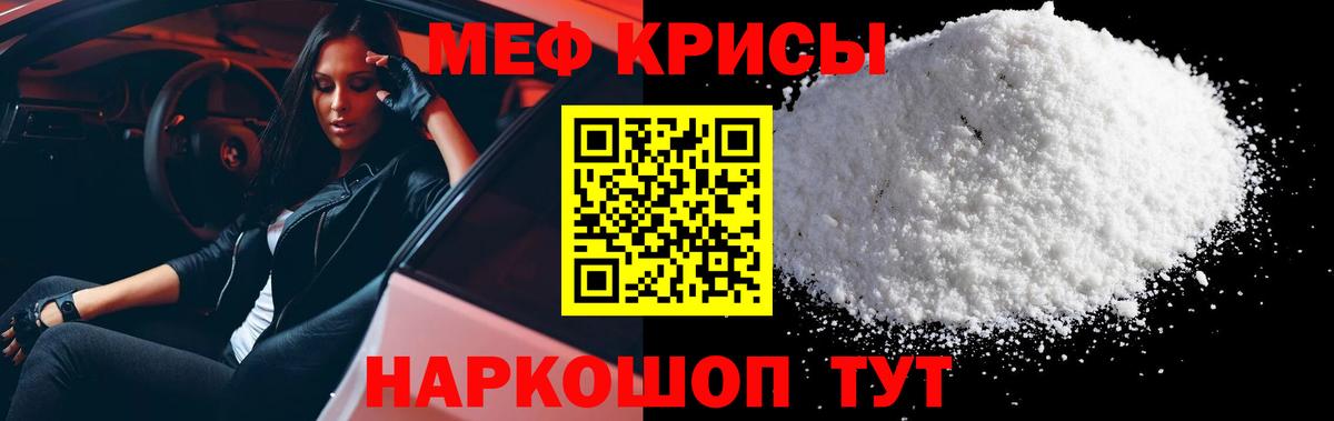 Унеча  МЯУ-МЯУ мяу мяу  Мефедрон  Вход с VPN  Меф кристаллы 