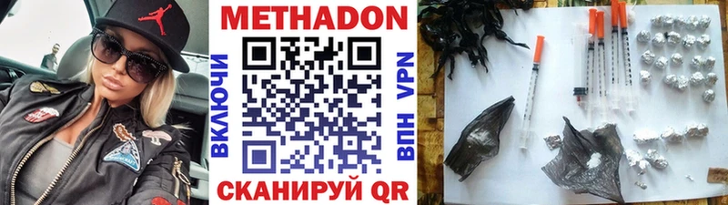 Метадон VHQ hydra сайт Унеча купить закладку